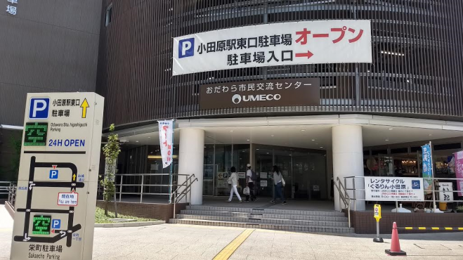 サピア in 小田原