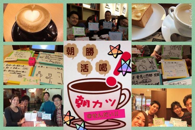 新たなスタートのきっかけに”アウトプット夜活”