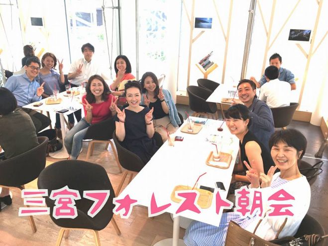 【7/28(金)神戸・三宮】モチベーションアップ・コミュニケーション力アップ・繋がる事で可能性が無限に広がるフォレスト朝会