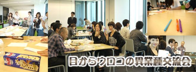 彦根駅すぐ★異業種交流会 目からウロコの東洋哲学