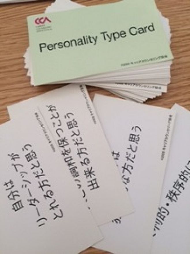【女性限定】90分で自分を知る!パーソナリティタイプカードを使って【天職発見】適職診断セミナー(新宿)