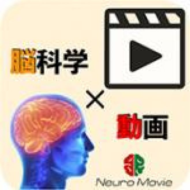 【脳科学×YouTubeの最新戦略】高確率で万単位のアクセスを集め、収入・集客に直結させる簡単ステップが手に入る!