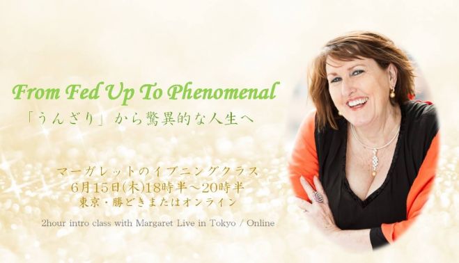 ~うんざりから驚異的な人生へ~ From Fed Up to Phenomenal intro