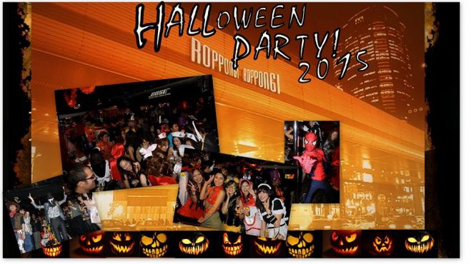 10/31(土)恒例の楽しい六本木ハロウィンパーティー2015@Bar Quest 【仮装大歓迎】
