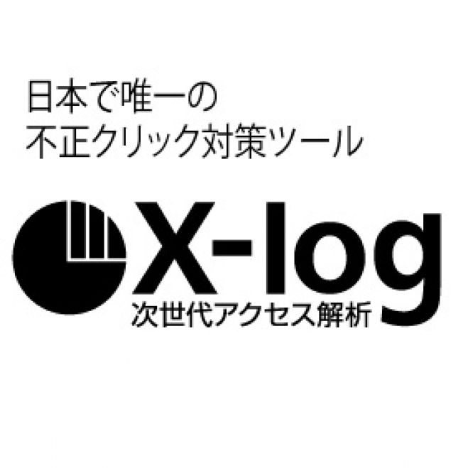【参加特典付】リスティング広告費最適化セミナー ~X-log事例から見るCPA改善~