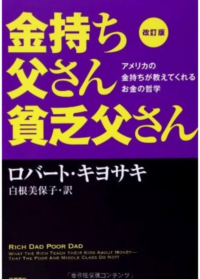 【元祖】東京キャッシュフローゲーム会
