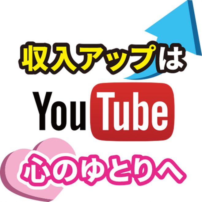 松川流 YouTubeで副業・初心者向けセミナー