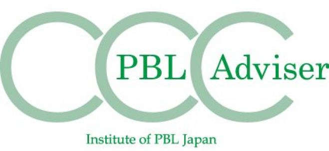 PBLアドバイザー養成講座 (第2回)