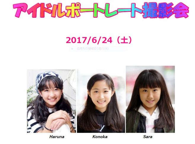ポートレートアイドル撮影会