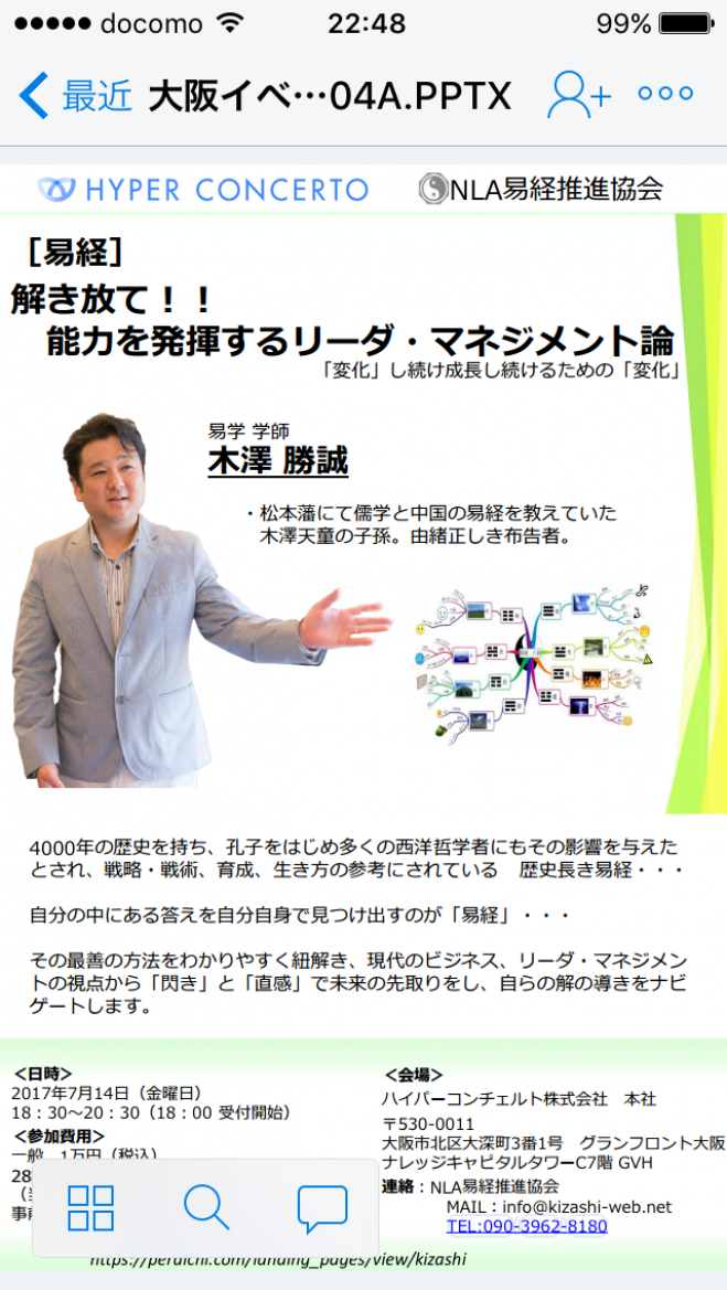能力を発揮するリーダー・マネジメント論