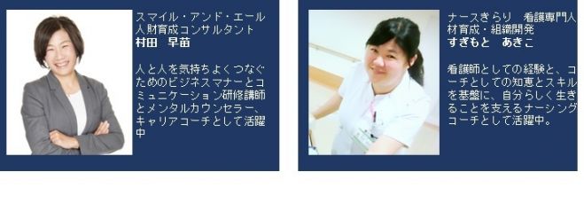 もうこんな仕事いやっ! にならないコミュニケーション講座