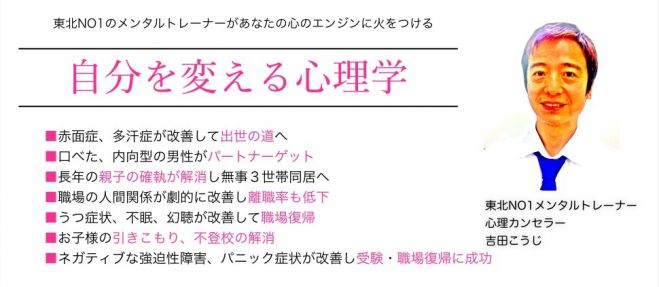 心理カウンセリング&セラピー &コーチング 勉強会in仙台 Vol.28
