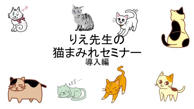 りえ先生のペットの未来クリニック