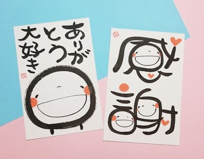【倉敷美観地区】コミュニケーション力UP!新しくなった笑い文字ベーシック講座