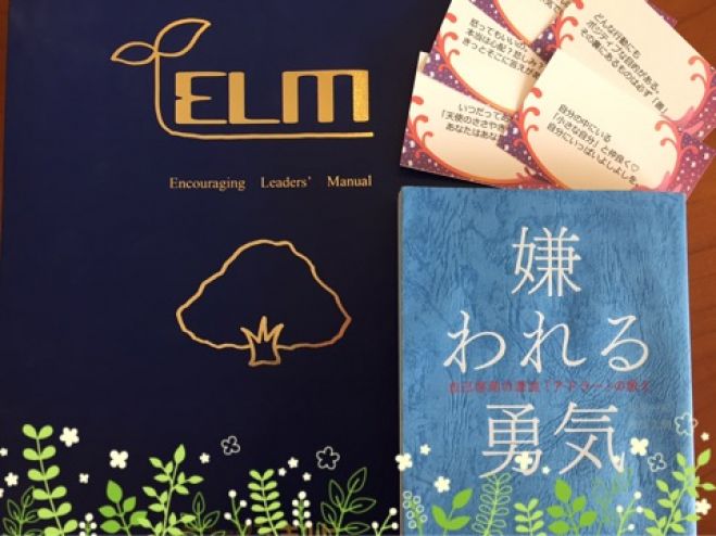 アドラー心理学1day講座「自分がもっとよく分かる!ライフ・スタイルを探る会」