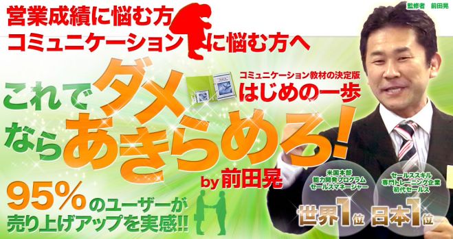 はじめの一歩 東京セミナー