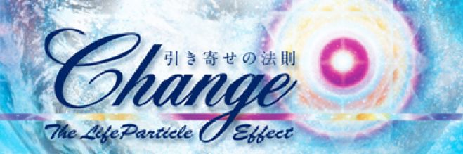 ドキュメンタリー映画「CHANGE」の上映会