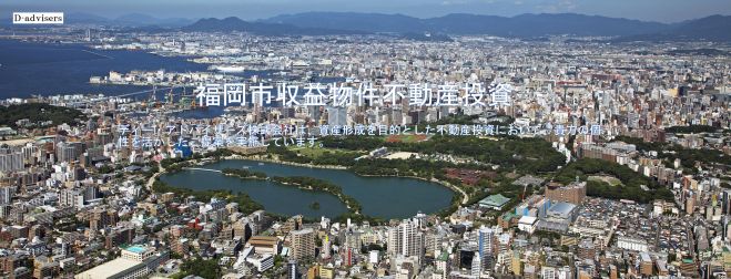 初級編 『資産形成のためのはじめての不動産投資セミナー』
