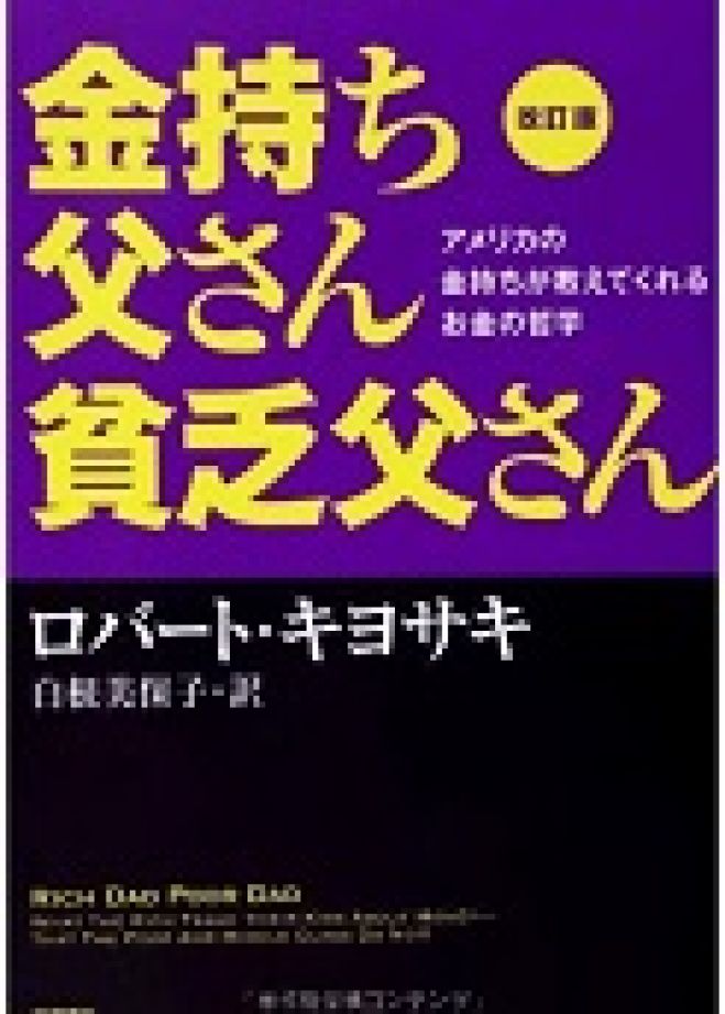 【元祖】東京キャッシュフローゲーム会