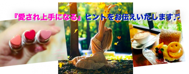 【人生好転☆キラキラ女子部】 『第16回 運気と魅力アップのランチ交流会』