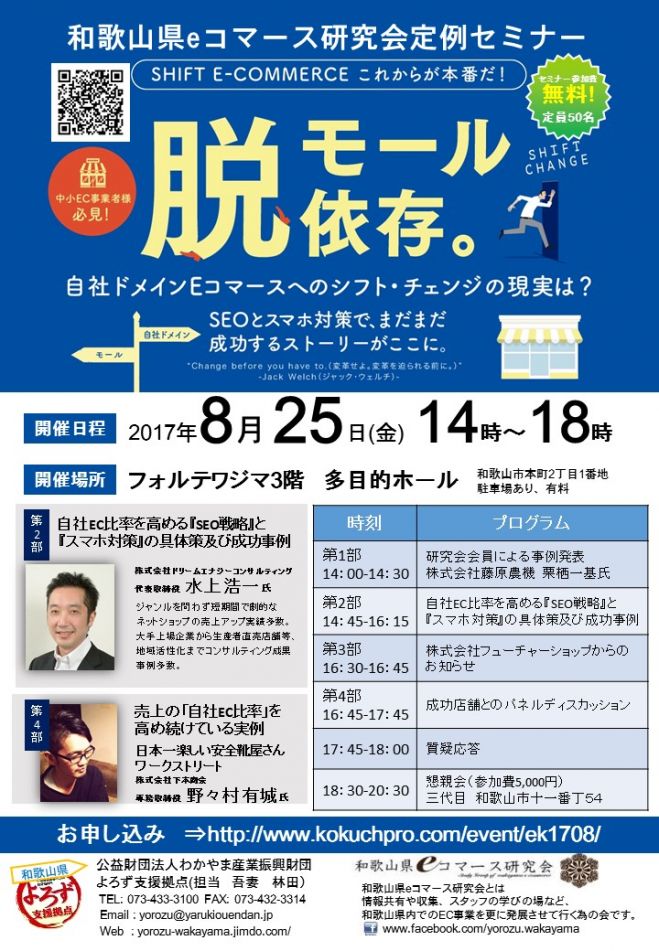 脱モール依存○