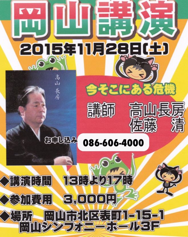 VIP 講演会