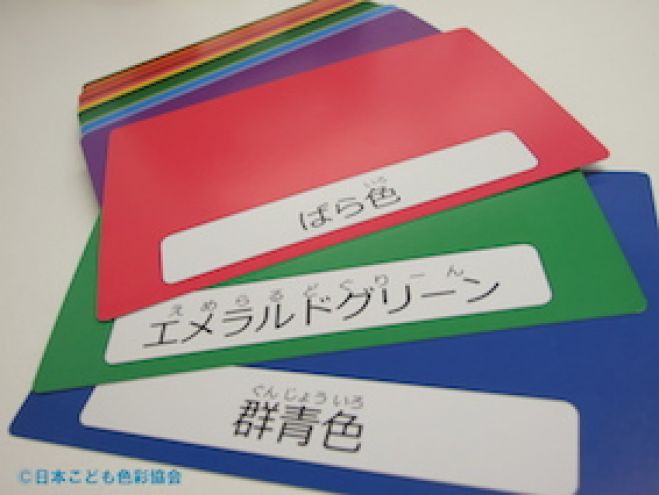 親子で色彩理論と色彩心理を学ぼう!「色と言葉の使い方ワークショップ」
