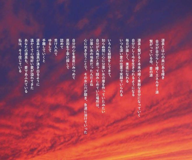 覚醒への羅針盤〜源泉わもん〜