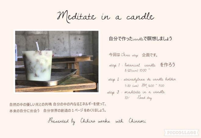 キャンドル瞑想~Maditate in a candle~❶SHIZEN NO WORK