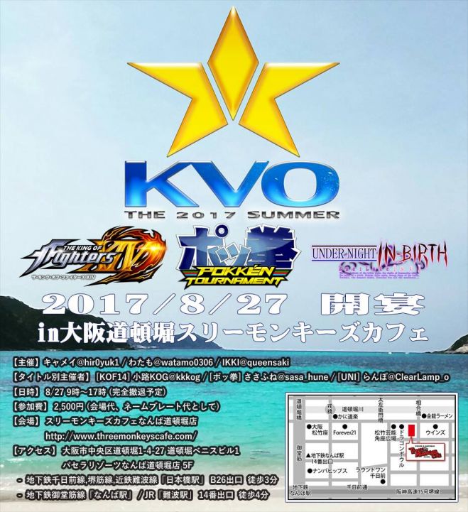 KVO Summer 2017