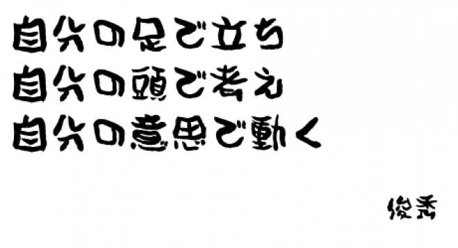 【個別指導】市川3丁目学習教室