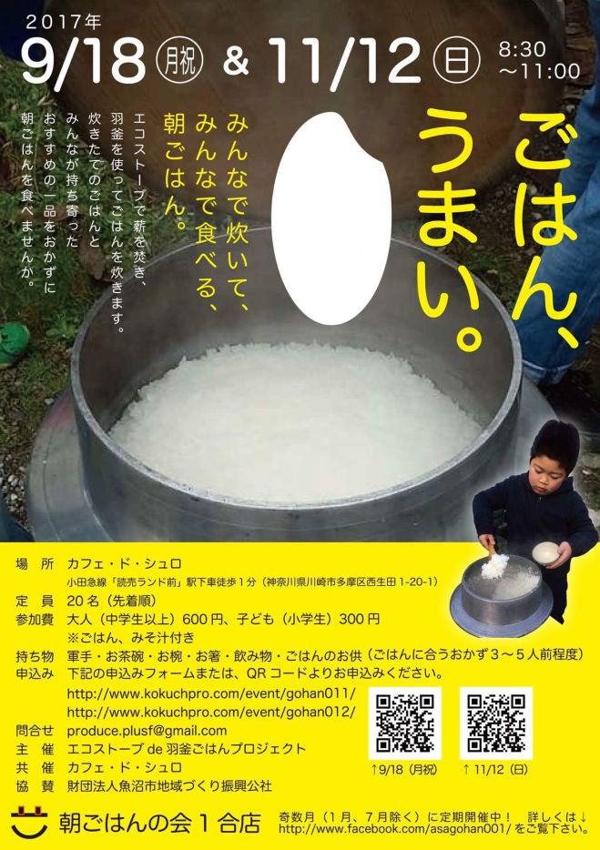 朝ごはんの会 vol.12