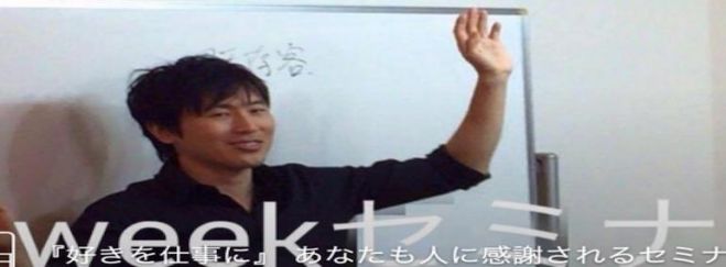 月収50万のセミナー講師育成コース【無料体験会・京都】
