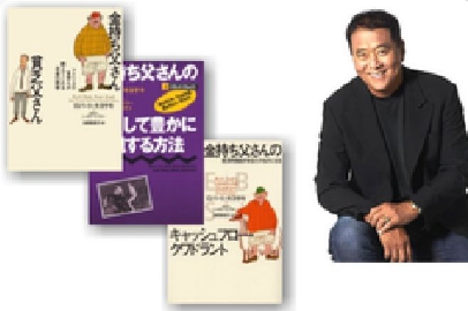 【東京】ロバート・キヨサキ来日記念講演会