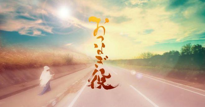 【満員御礼】「おつなぎ役」上映&我那覇れなさんトークセッション+グループセッション