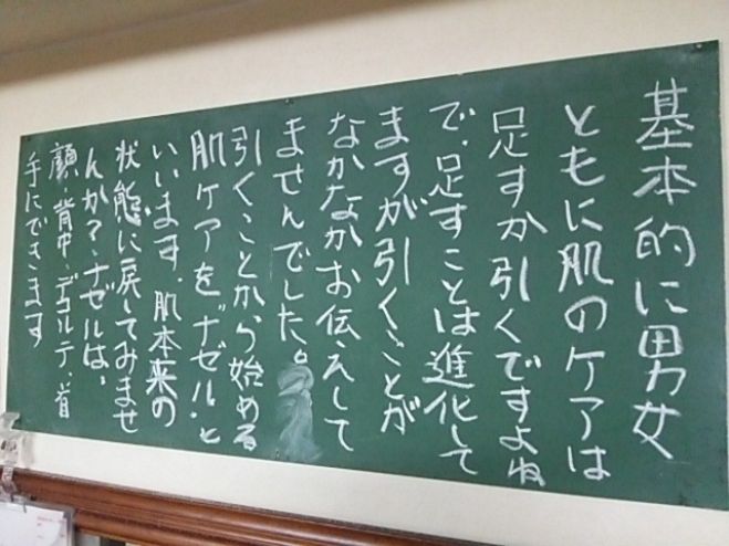宮城・理容師カフェ ナゼリスト認定講習会