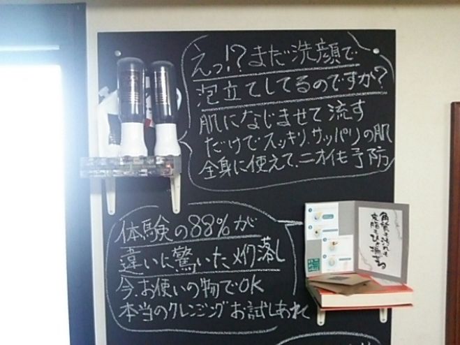 東京・理容師カフェ