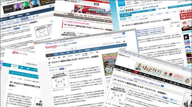 ポータルジャパン大阪新規事業説明会
