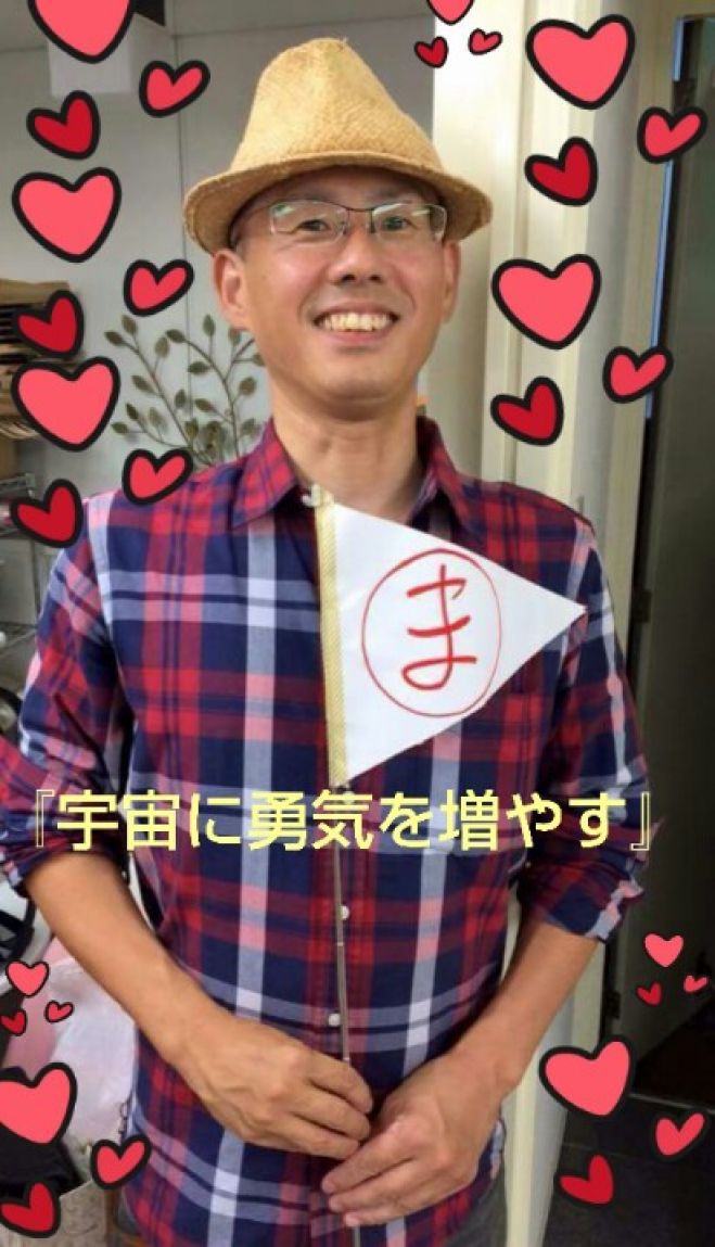 『宇宙に勇気を増やす』おのまこと氏セミナー