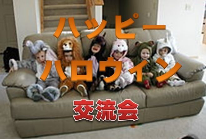 満員御礼【人狼ほめ活】交流会・ハロウィン特別企画!