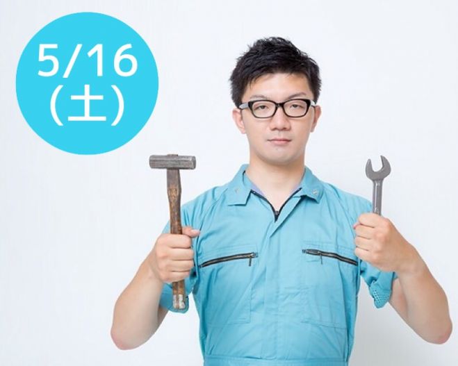 5/16(土)ワークショップを創るためのワークショップ