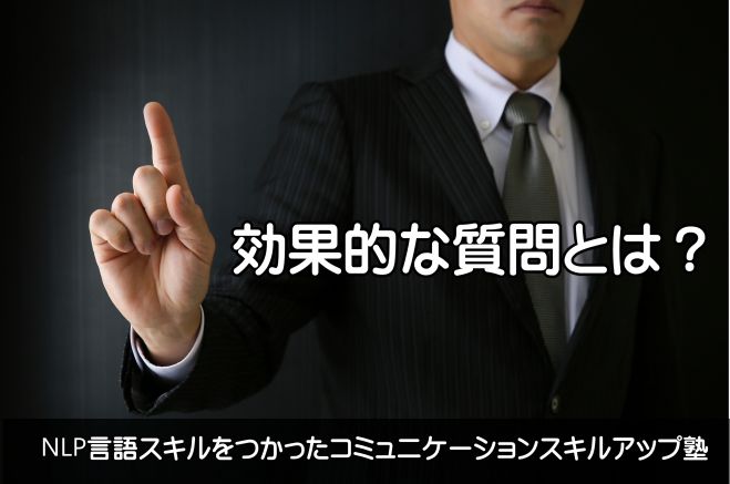 超実践コミュニケーションスキルアップ塾Vol.4