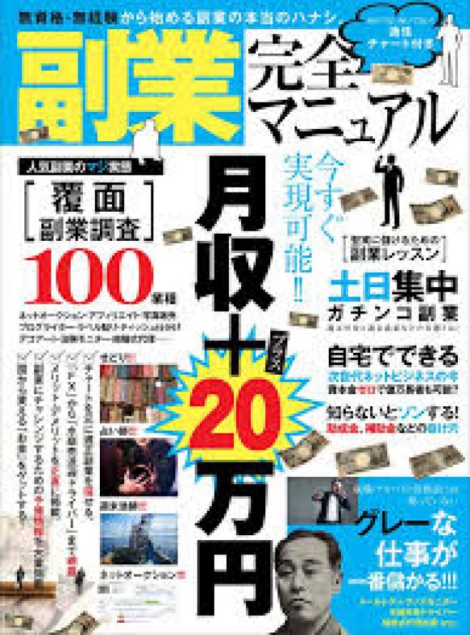 【副業をして収入を増やしたい方の為のセミナー】 副業は確実なネット物販から・初心者でも誰でも簡単に10万円稼げる方法 @初心者限定 コピー30