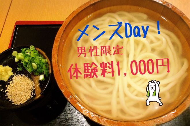 ヨガ一般クラス体験☆メンズDay!