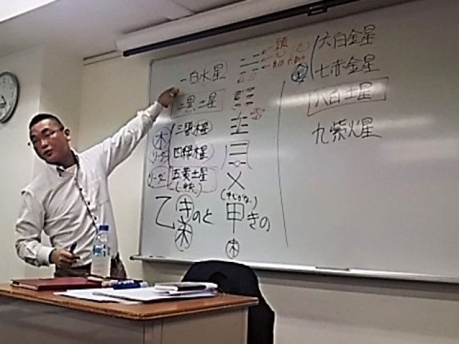 第3回 岸本郁夫さんと学ぶ~開運☆気学易学講座in大阪