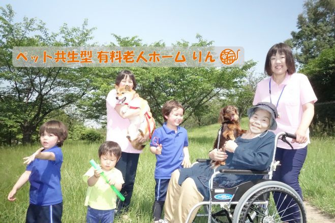 プレミアム体験型見学会開催!愛犬・愛猫を連れてりんに遊びに来ませんか?