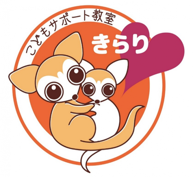 児童発達支援・放デイ 体験無料イベント「きらり広場」