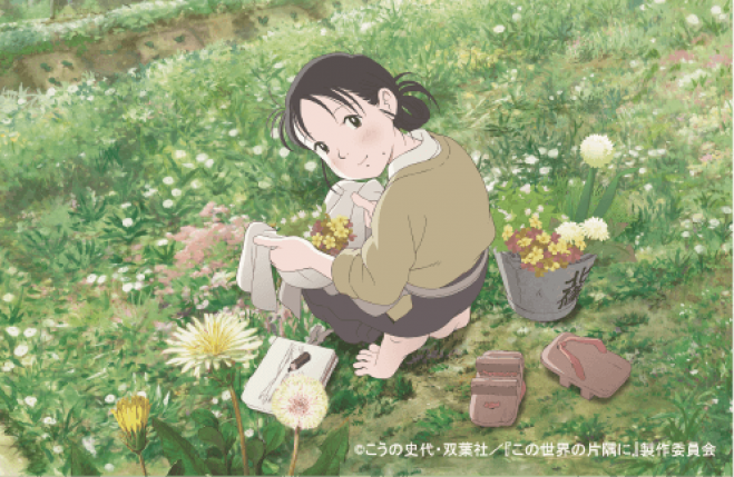 映画『この世界の片隅に』上映・第27回上尾de映画の時間