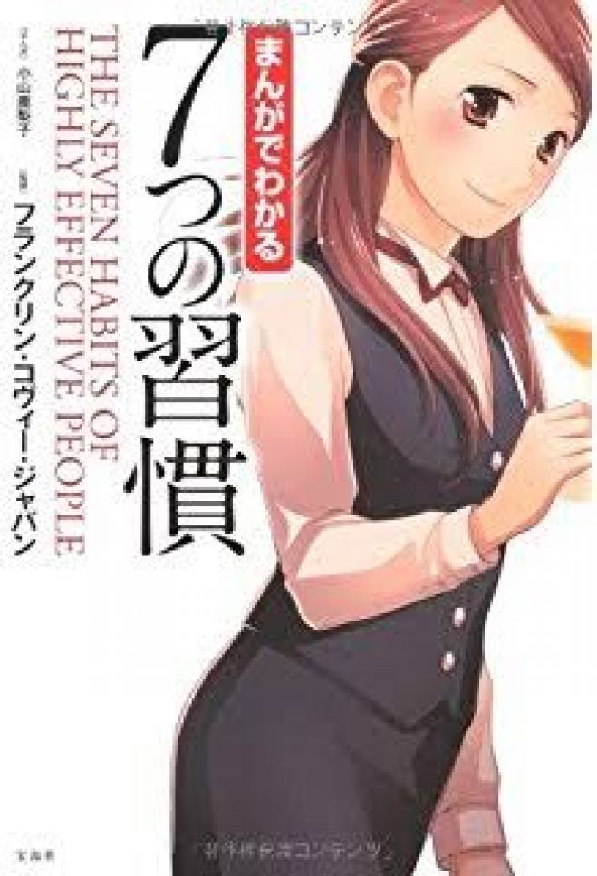 【読書会SP】7つの習慣勉強会 あなたの価値観に合った目標を決めよう!