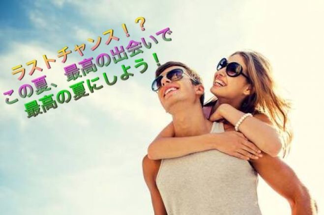 <急募>この夏ラストチャンス!?楽しい夏にするためにお洒落カフェで友達をつくろう☆